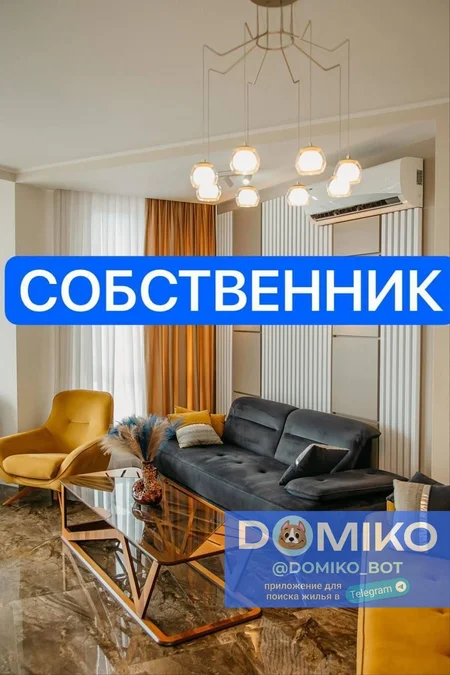 2+1 комнатная квартира, 103 м²