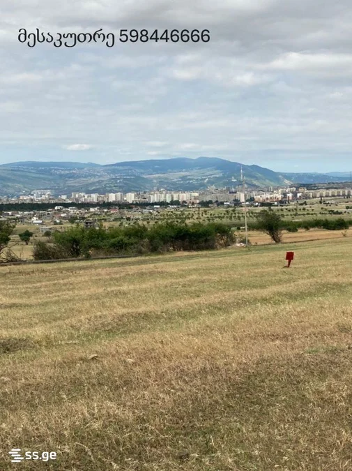Land For Sale. Varketili