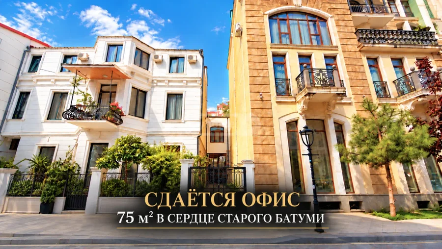 Офисное коммерческое помещение в районе Старого Батуми, в Батуми