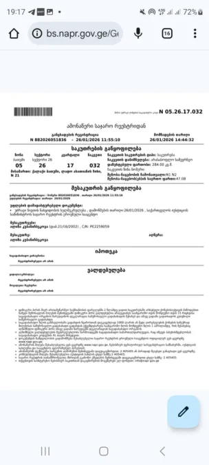 3-комнатный частный дом в Батуми