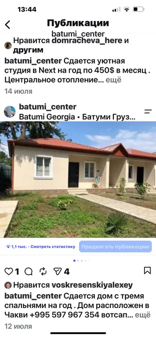 Часть дома с 2 спальнями, $800