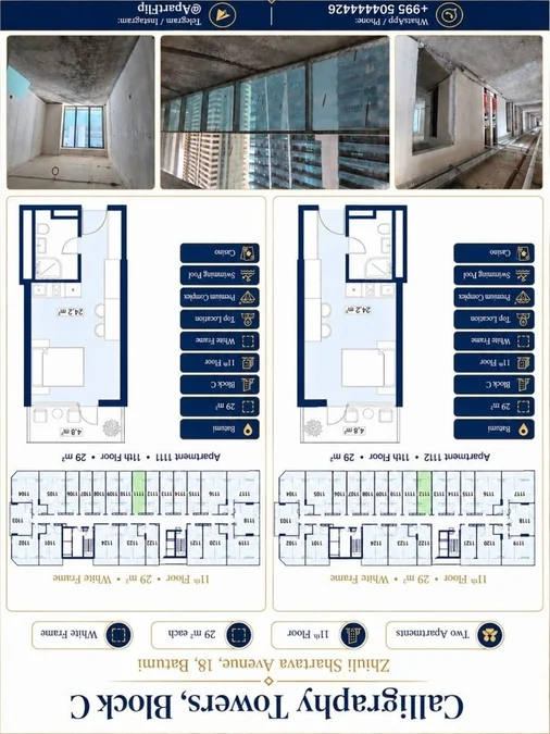 Башни каллиграфии: Студия, 29,0 м²
